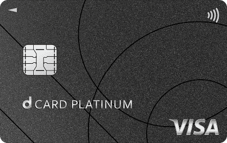 dカード PLATINUMの券面画像