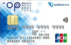 OPクレジットカードの券面画像