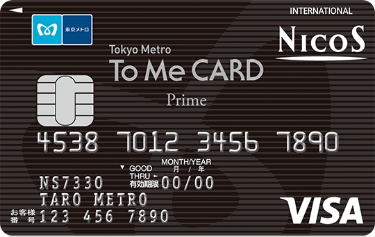 To Me CARD Prime PASMOの券面画像